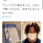 福本選手にもぴったりなアベノマスクの大きさは実際どれくらいなのか