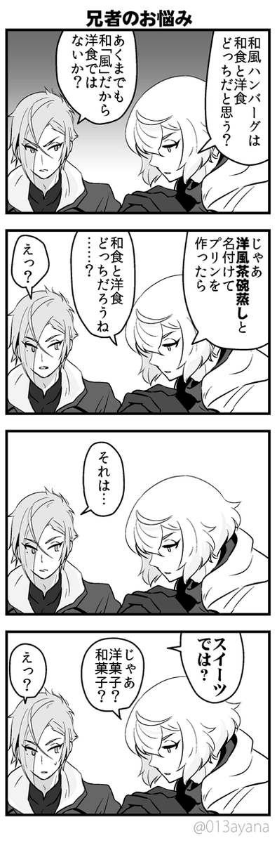 [再掲]のんびり源氏兄弟と大根 