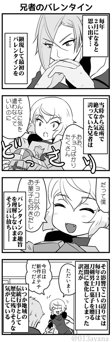 [再掲]のんびり源氏兄弟と大根 