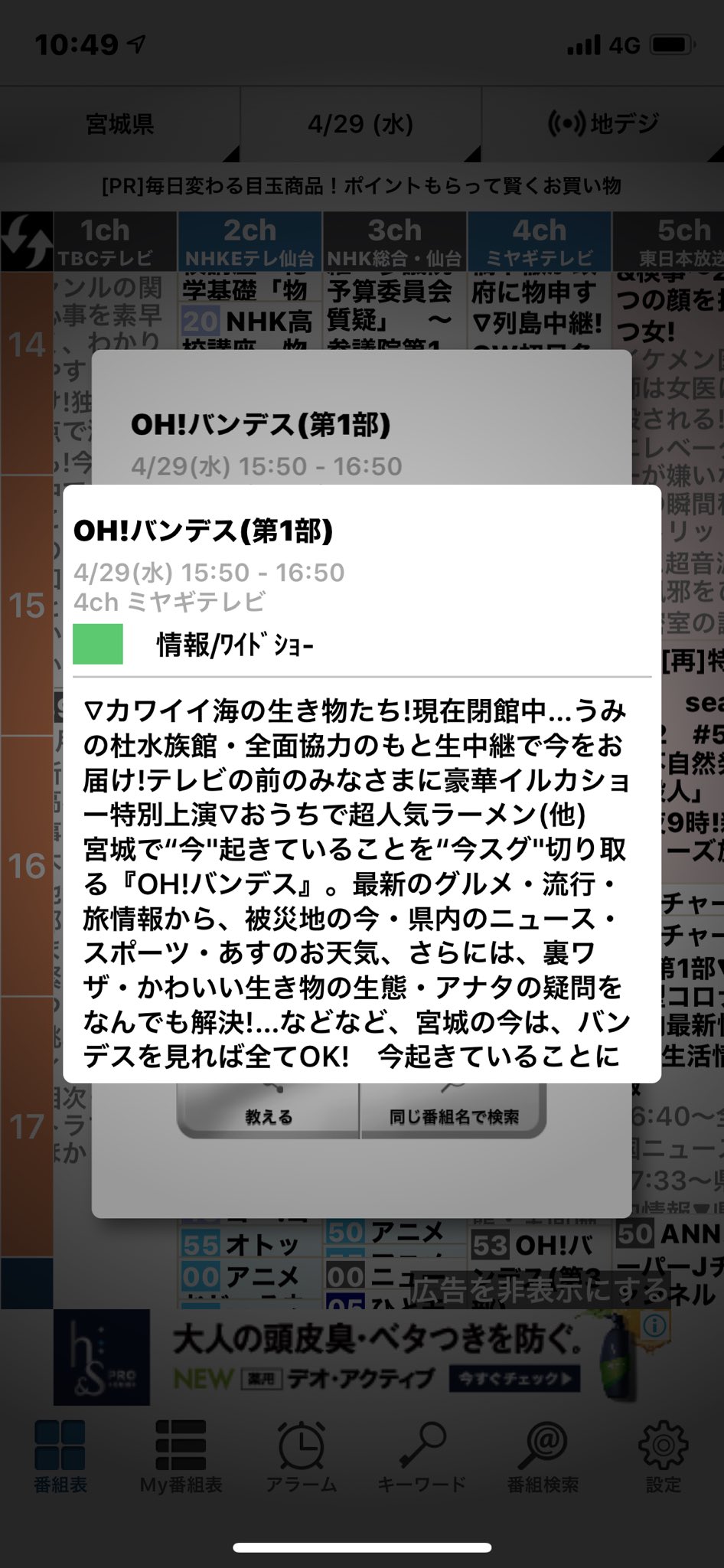 仙台うみの杜水族館公式 仙台うみの杜水族館 放送情報 本日29日のミヤギテレビ Oh バンデス にてうみの杜から生中継がございます パフォーマンスと海獣たちを中心に元気な姿をお伝えいたします ぜひご覧ください S Uminomori ミヤギテレビ