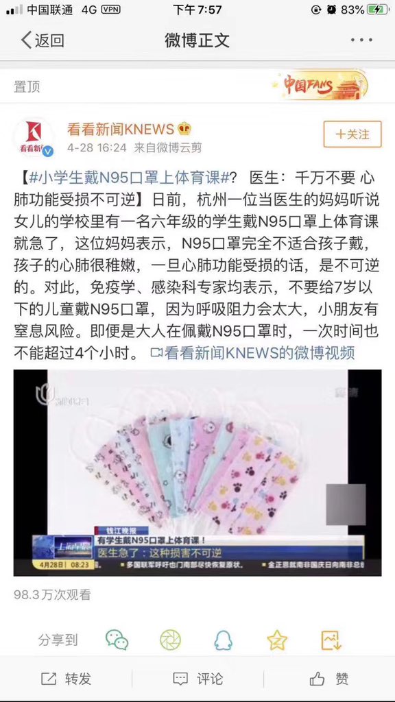 Xuxiaodong3's tweet photo. 我徐晓冬已经呼吁了很多次！剧烈运动时不要戴口罩！不要戴口罩！现再某些部门，狗屁不懂！一刀切管理！这是对人民的不尊重！我在说一遍，运动时！不要他妈的戴口罩！对身体伤害极大！ 大人，小孩，都一样！尽量户外运动，尽量不戴口罩！     懂的转发！ 不懂的滚蛋！带什么型号口罩运动都对身体有害！ https://t.co/JXj6oses7Y