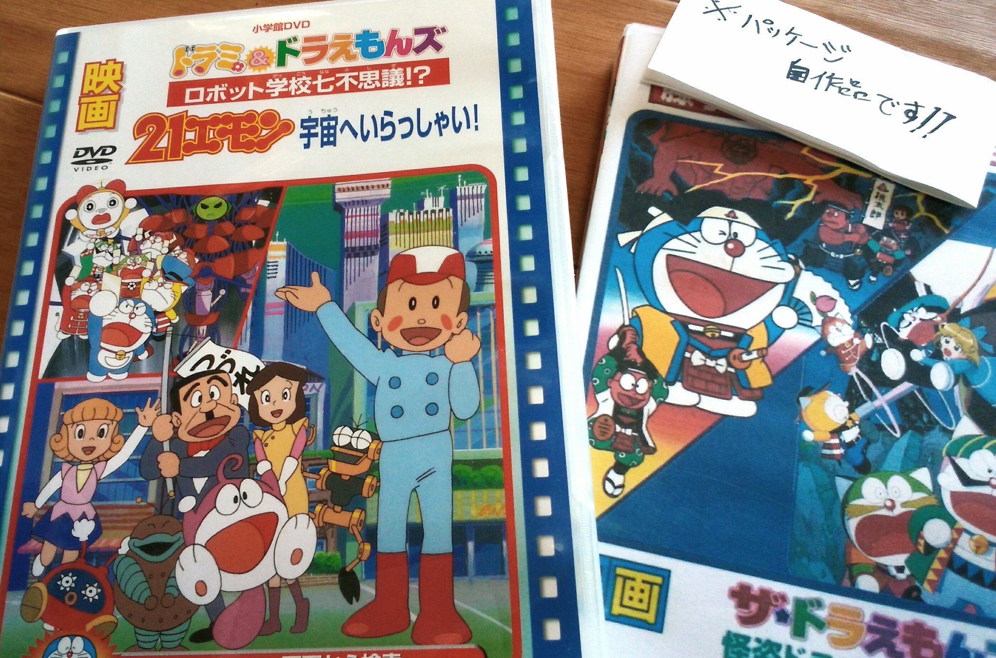 れのさん 21エモン 宇宙へいらっしゃい と ドラえもん ぼく 桃太郎のなんなのさ を見ました ぼく桃太郎のなんなのさは 元々原作であった話をアレンジした感じの内容になってるのかな 続く 桃太郎のなんなのさのみパッケージ自作品のため