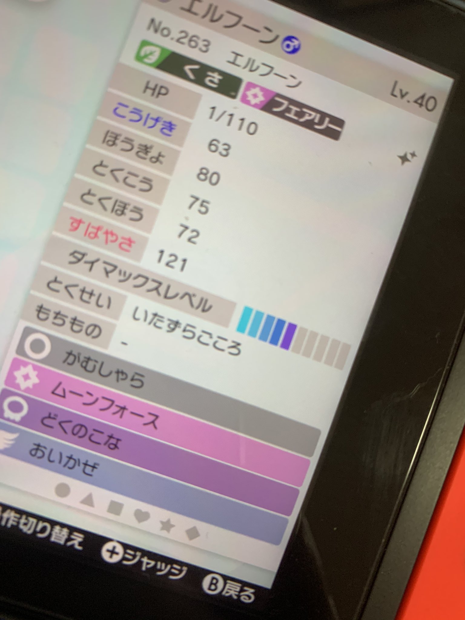 ポケモン交換垢 158nee5cjzg6pah Twitter