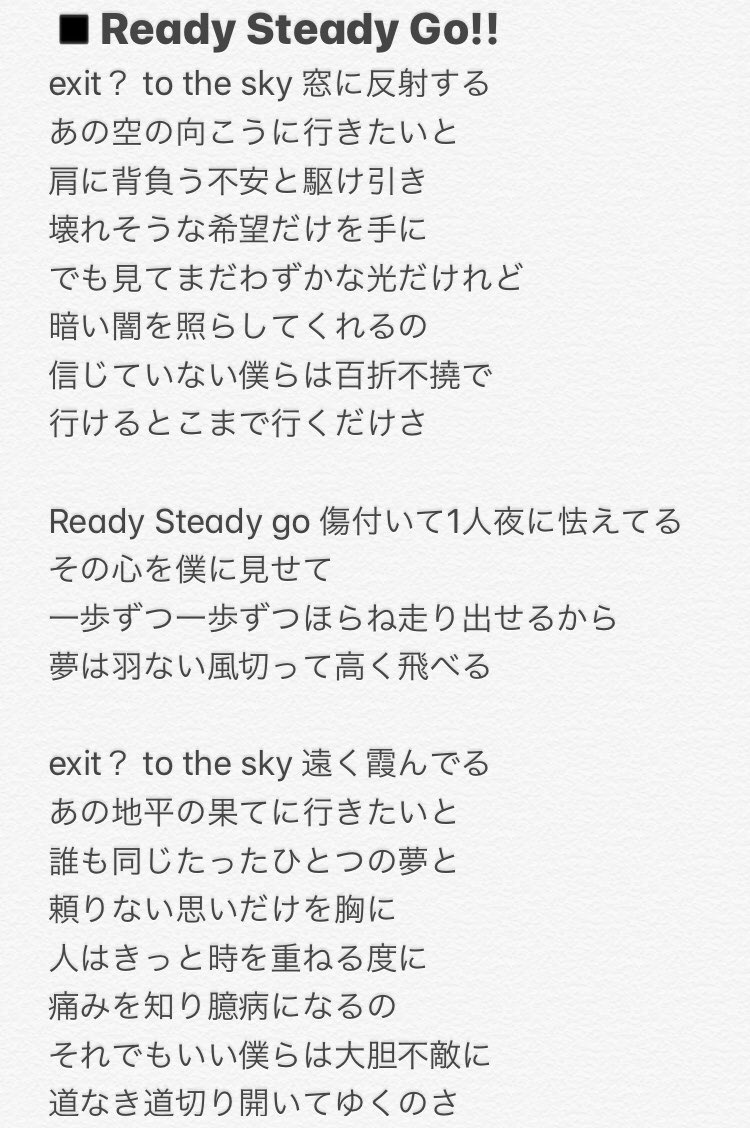 ルナ 英語聞き取れない 出だしから違う予感 Dvdによって違う所は多い方で 〆 W Ready Steady Go D歌詞 ルナ 英語聞き取れない 出だしから違う予感 Dvdによって違う所は多い方で 〆 W Ready Steady Go D歌詞