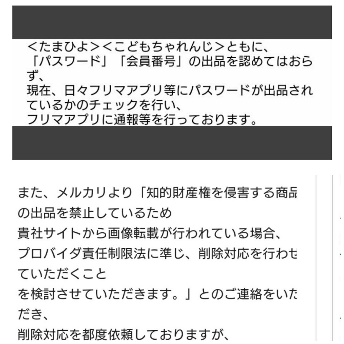 転売ヤー詐欺無在庫 偽物 副業 いじめ 契約社員 パート 転職 コロナ 解雇 羅列株主優待 On Twitter ラクマ 同じ規約違反 お問い合わせから通報しましょう メルカリボックス 削除追い付かない Aiできる ここは事務局ではありません 擁護で洗脳 悪質な転売ヤーには皆