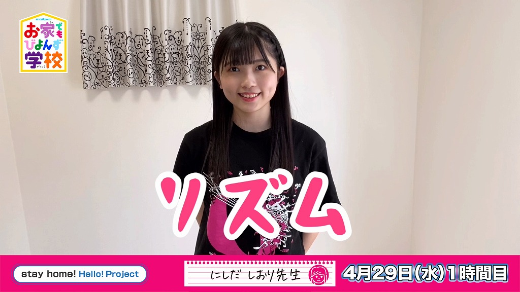 BEYOOOOONDS_'s tweet image. おはようございます！🌞 #西田汐里 です💭

#お家でもびよんず学校 今回はリズムについての授業です🌟
youtu.be/5ocpZNBxDpQ
説明はあんまり上手じゃないけど、大きな愛と小さなLoveをもって授業を受けてくださいね👀💓

#BEYOOOOONDS #お家でもビヨンズ