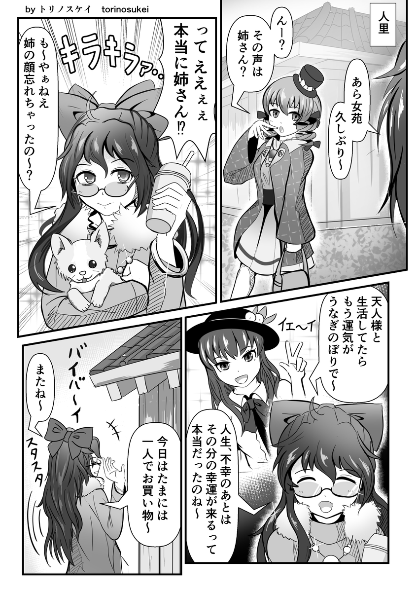 昔の漫画を上げていく。描いといて自分でいうのもなんだけど、こんなの(1枚目)紫苑ちゃんじゃないですわ。https://t.co/d7DKC0iXK0
#東方Project #東方憑依華 #依神紫苑 #依神女苑 #ひめじおん 