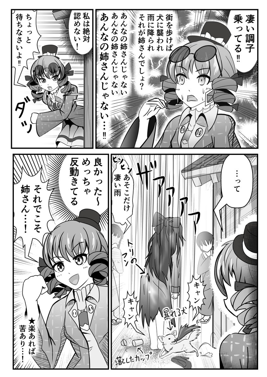 昔の漫画を上げていく。描いといて自分でいうのもなんだけど、こんなの(1枚目)紫苑ちゃんじゃないですわ。https://t.co/d7DKC0iXK0
#東方Project #東方憑依華 #依神紫苑 #依神女苑 #ひめじおん 
