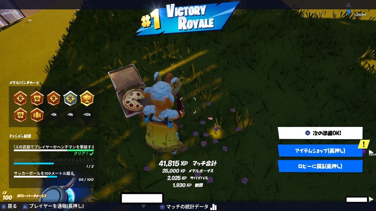 Gansoyukun スクワッド3人でビクロイ フォートナイト Fortnite ビクロイ