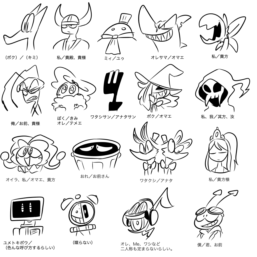 WWキャラ紹介は以上になります。ありがとう!

おまけ
性別と声に関しては我輩もよく分からん。 