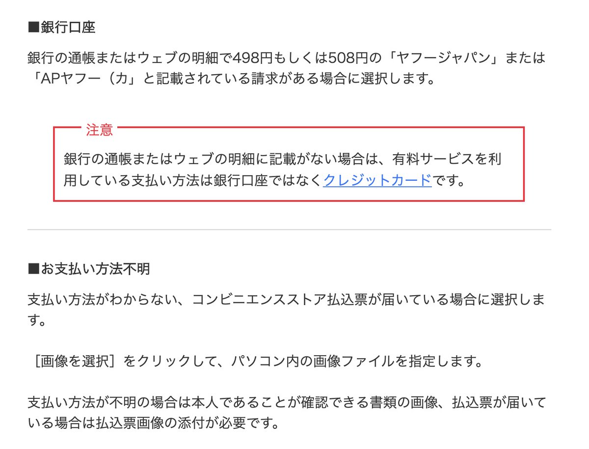 赤祖父 赤ソファ そういえば以前実家の父がyahooプレミアムの料金を延々無意味に払ってたので解約を手伝った もはやidもパスワードも不明という状況だったけど 銀行口座の情報 や最悪 支払い方法が不明 な人でも解約までこぎつけられる案内を出して