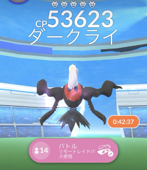 ポケモンgo リモートレイドパス使用のタイミングはいつ 参加人数によって賭けになる可能性 ポケモンgo攻略まとめ速報