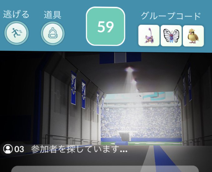 ポケモンgo リモートレイドパス使用のタイミングはいつ 参加人数によって賭けになる可能性 ポケモンgo攻略まとめ速報
