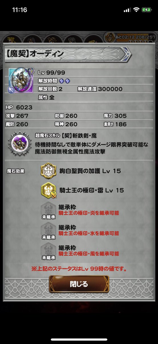 D コマンドー Twitterissa 魔石スキルは全属性の物理攻撃か魔法攻撃ですね 攻撃の種類としては物理か魔法かしか差はないみたいです 各 属性の魔石効果が少し違うくらいです