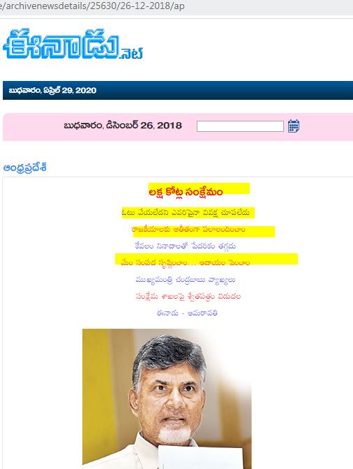 Dec'18Tdp Govt white paper/శ్వేత పత్రం2014-2018Overall welfare = 1,01,000 Crores.సంక్షేమం కోసం ఖర్చు- Welfare funds (Crores)BC=39,038SC=40,254ST=14,210Minority=3,215Differently-abled=4,326Source: http://ipr.ap.nic.in/images/whitepapers/Social%20Empowerment%20and%20Welfare%20-%20Telugu.pdf http://ipr.ap.nic.in/images/whitepapers/Social%20Empowerment%20&%20Welfare-english.pdf