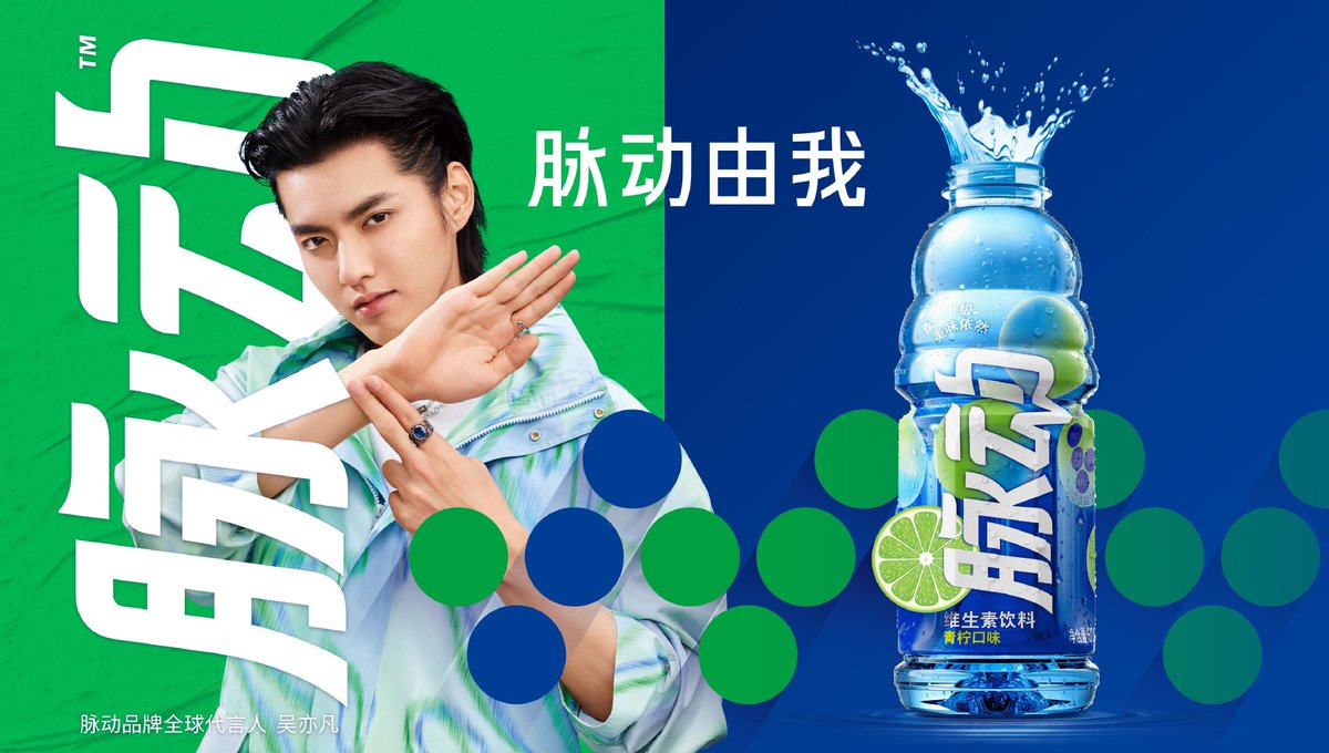 dramapotatoes's tweet photo. Congrats to #KrisWu, who has been named global brand spokesperson for Mai Dong energy drinks! 

#吴亦凡 #wuyifan https://t.co/SADQF97qGc