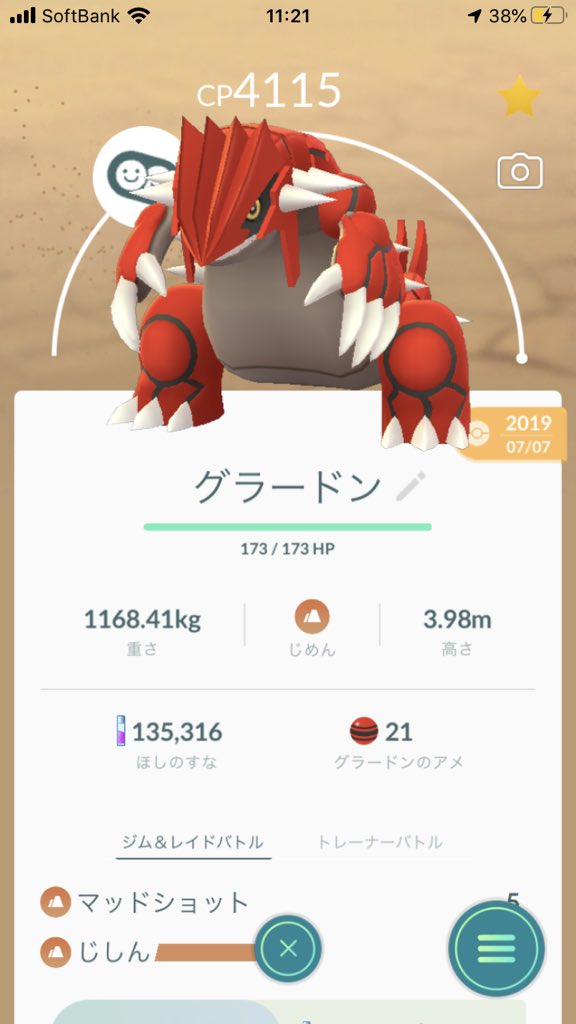 マスターリーグ グラードンにほのおパンチ追加で待望の強化 厨ポケ対策が可能に ポケモンgo攻略まとめ速報