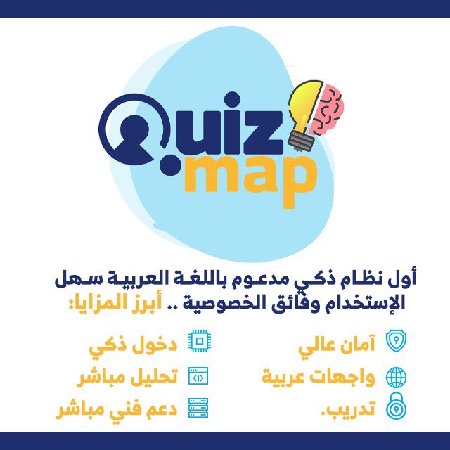 quizmapsa's tweet image. #Quizmap نظام مدعوم باللغة العربية 👍🏻يقدم دخول ذكي 🧠 وتحليل مباشر 📊ومرونة عالية ⏰ وثبات وموضوعية النتائج 🌟 فكرتنا ضمن  #هوماثون الأتحاد السعودي للأمن السيبراني والبرمجة والدرونز @SAFCSP 🇸🇦❤️