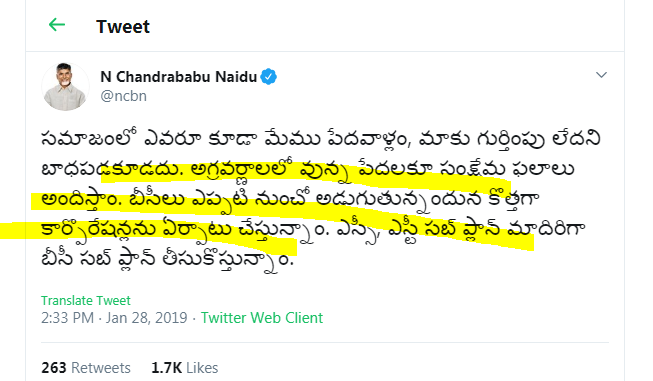 TDP/CBNBC సంక్షేమం2016GO#16BC Sub Plan Committee ➼prepare Draft BC Sub Plan Act.BC సబ్ ప్లాన్ కమిటీ➼బీసీ ఆక్ట్ డ్రాఫ్ట్ పై Feb'19BC Sub-plan Bill passBC సబ్ ప్లాన్+SC, ST సంక్షేమం➼CM CBN statementCourtesyTV9AJ https://www.andhrajyothy.com/telugunews/abnarchievestorys-707291