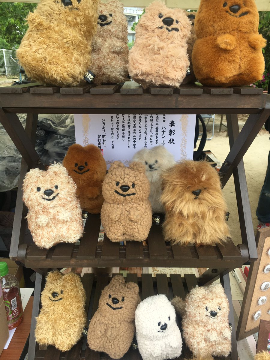 Junk Food Opera 一年前の今日 クオッカちゃんの販売は昭和町のお祭り どっぷり昭和町から始まりした おかげさまで当日完売 ここから始まったクオッカちゃんの物語は まだまだ続くのです クオッカちゃんアーカイブ どっぷり昭和町