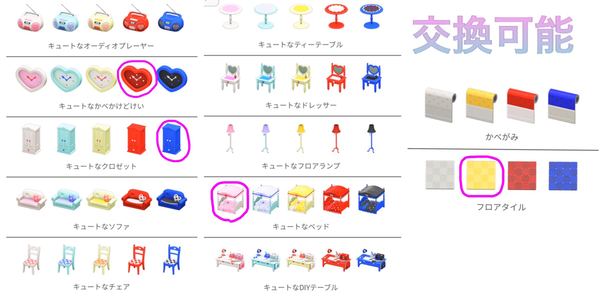 なめこ あつまれどうぶつの森 キュートな家具の交換募集です 譲 画像 のキュートな家具 求 丸がついていない キュートな家具 ベッドは緩募程度 壁紙は求めてないです キュートなベッドのみ1 2 になります 現品交換 もしくはマイル旅行券2 か
