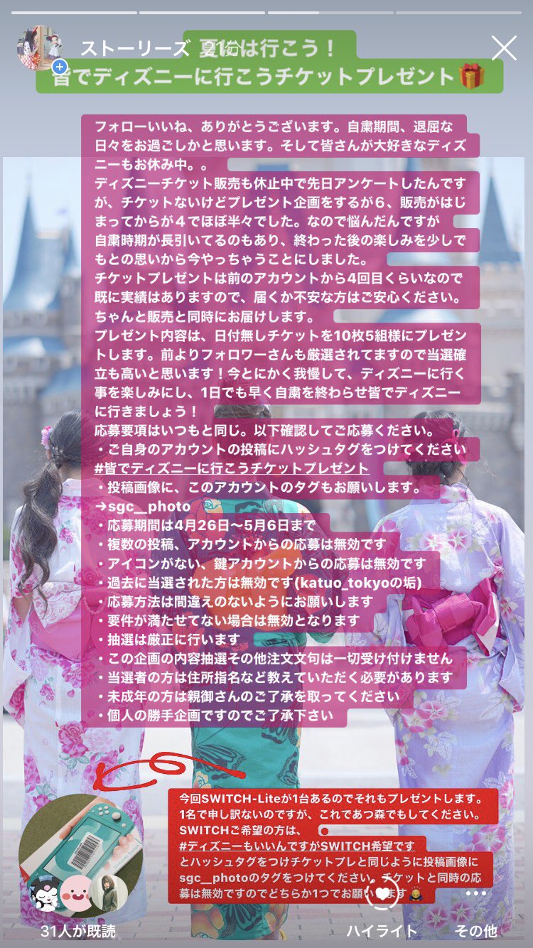 Uzivatel 鰹 カツオ Na Twitteru ディズニーチケット Switceプレゼント企画開催中 応募期間は5月6日まで T Co Hdt5eicv5s ディズニーポートレート ディズニーチケットプレゼント Switchプレゼント Disneymagicmoments ディズニー行きたい T Co