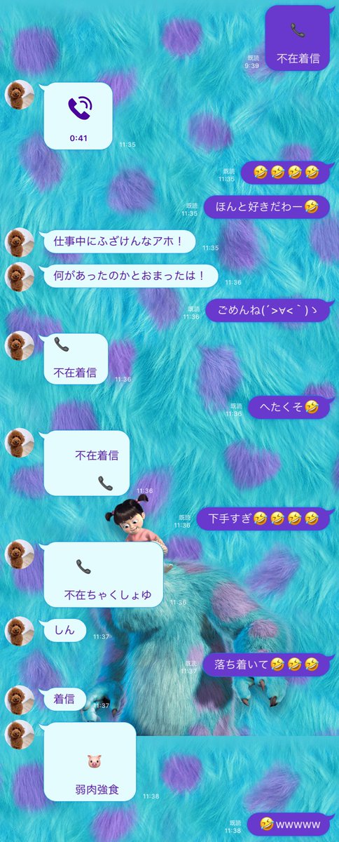 不在着信ドッキリ