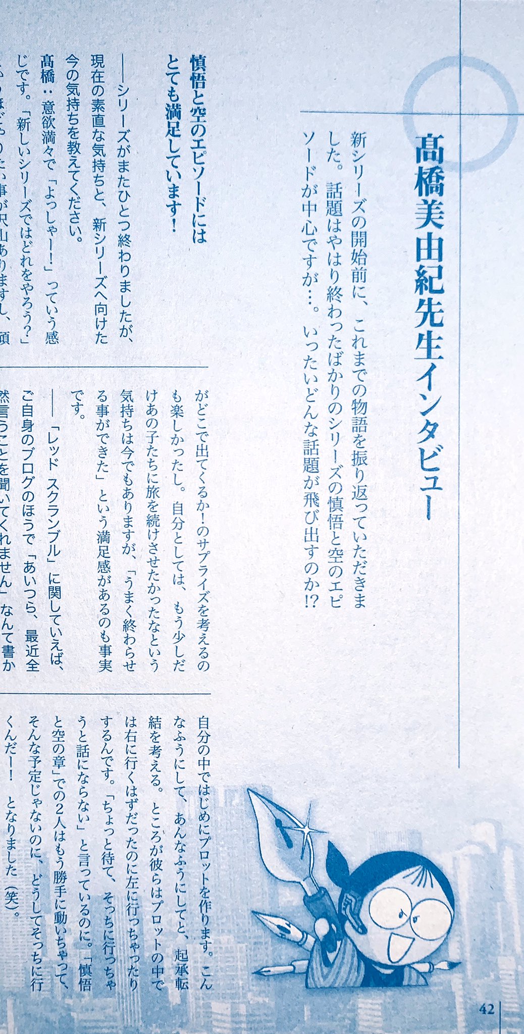 髙橋美由紀 漫画家 プロダクション 公式 9番目のムサシ アーカイブス 今回は ミステリーボニータ 15年3月号の別冊付録 9番目のムサシ Fan Book です レッドスクランブル完結 サイレントブラック連載開始記念 として作られた全55pの一冊 髙橋美由紀 漫画家 プロダクション 公式 9番目のムサシ アーカイブス 今回は ミステリーボニータ 15年3月号の別冊付録 9番目のムサシ Fan Book です レッドスクランブル完結 サイレントブラック連載開始記念 として作られた全55pの一冊