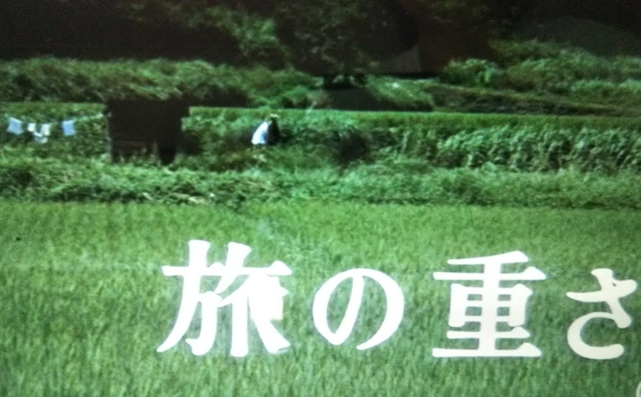 旅の重さ