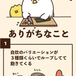 一人暮らし必見⁉でぶどりちゃんが挙げる自炊あるある‼