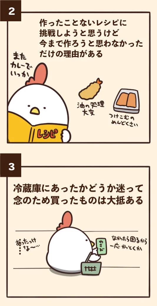 一人暮らし必見⁉でぶどりちゃんが挙げる自炊あるある‼