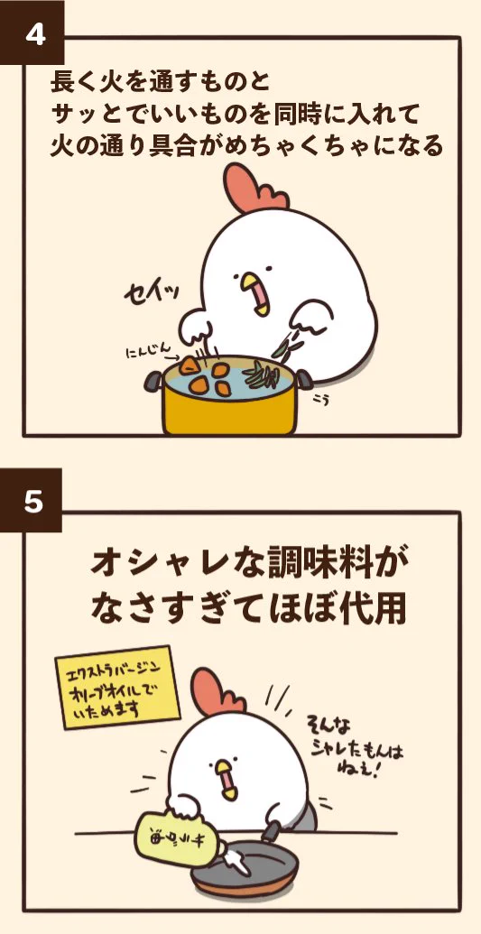 一人暮らし必見⁉でぶどりちゃんが挙げる自炊あるある‼