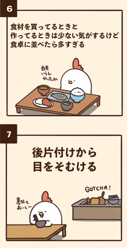 一人暮らし必見⁉でぶどりちゃんが挙げる自炊あるある‼