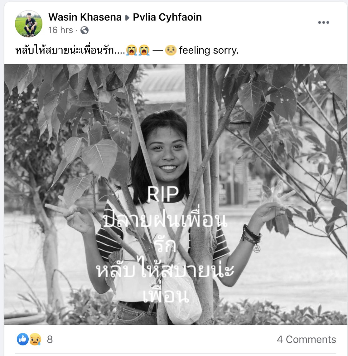 RIP. อ่านแล้วสะเทือนใจจริงๆ  
 คุณ Pvlia Cyhfaoin โพสต์เมื่อ 22 เม.ย.ที่ผ่านมา ภาพวาดบิ๊กตู่แล้วเขียนระบายความอัดอั้นตันใจ ข้าวของแพง เงินไม่พอซื้อนมให้ลูกกิน ท้อแท้หมดหวัง ทำงานวันละ 12 ชม.แต่ไม่เหลืออะไรเลย ล่าสุดเมื่อคืนที่ผ่านมา เธอตัดสินใจผูกคอตาย....