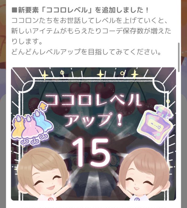 毎日ポケコロさん の人気ツイート 13 Whotwi グラフィカルtwitter分析