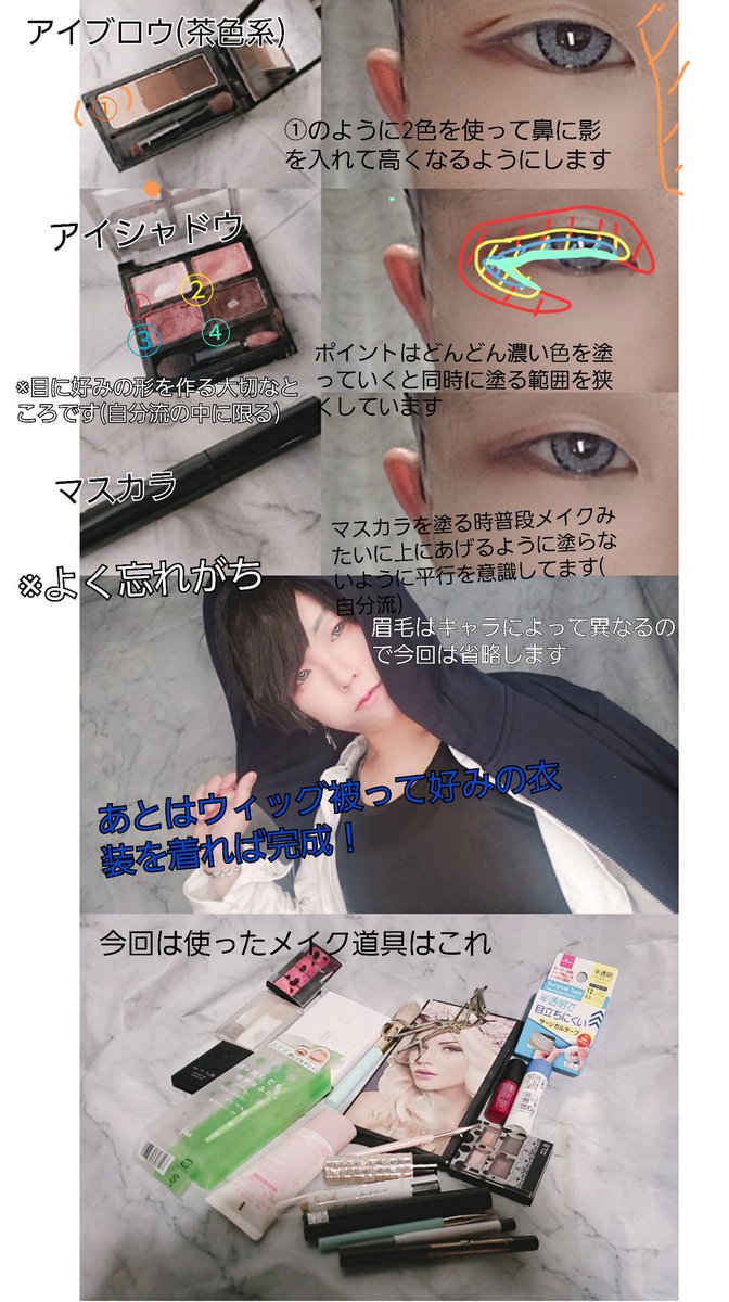 祢於爍 Neoto ブサイク注意 僕的男装のメイクの仕方です 文字が小さい分かりにくという所もあるかもしれませんが少しでもお役に立てればなと思います 答えられる範囲であれば質問お答えします 男装メイク 祢於爍 Neoto ブサイク注意 僕的男装のメイクの仕方です 文字が小さい分かりにくという所もあるかもしれませんが少しでもお役に立てればなと思います 答えられる範囲であれば質問お答えします 男装メイク