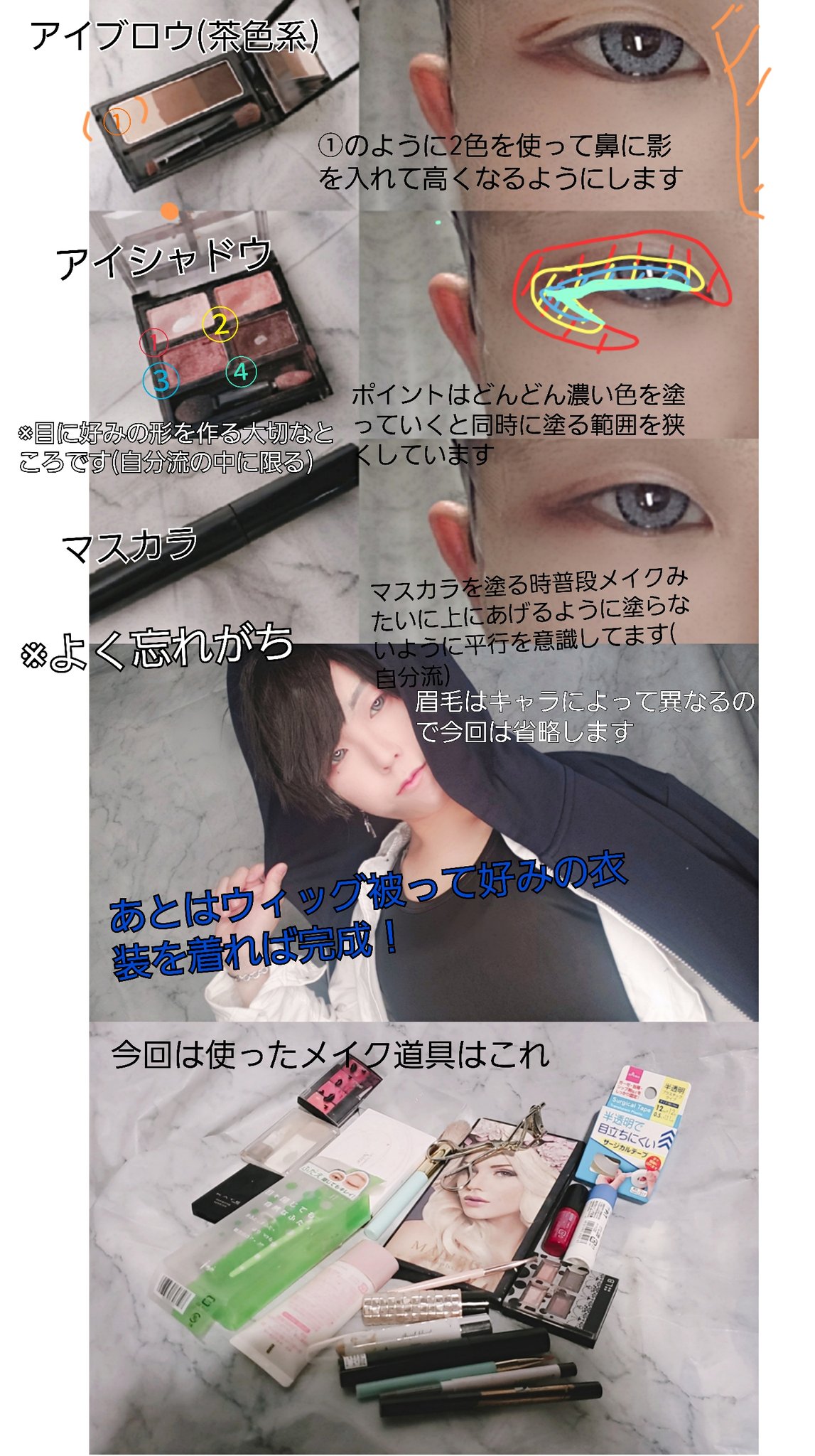 祢於爍 Neoto 浮上率低め ブサイク注意 僕的男装のメイクの仕方です 文字が小さい分かりにくという所もあるかもしれませんが少しでもお役に立てればなと思います 答えられる範囲であれば質問お答えします Lt Gt 男装メイク T