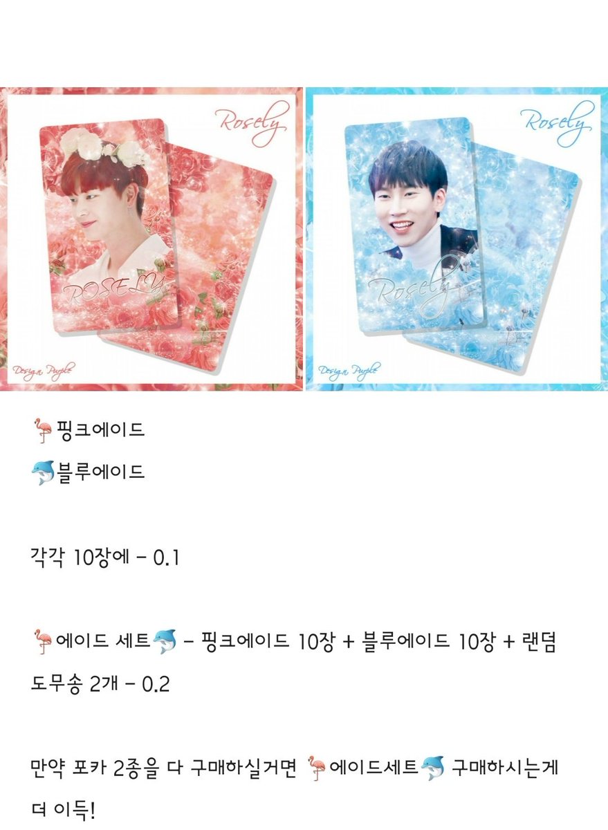 BTOB_ScaniaShop's tweet photo. 사진 내용 참고해주세요 ☺

#육성재포카 #서은광포카 #비투비비공굿 #스카니아샵 #대량양도 https://t.co/R5vaJAxSPn