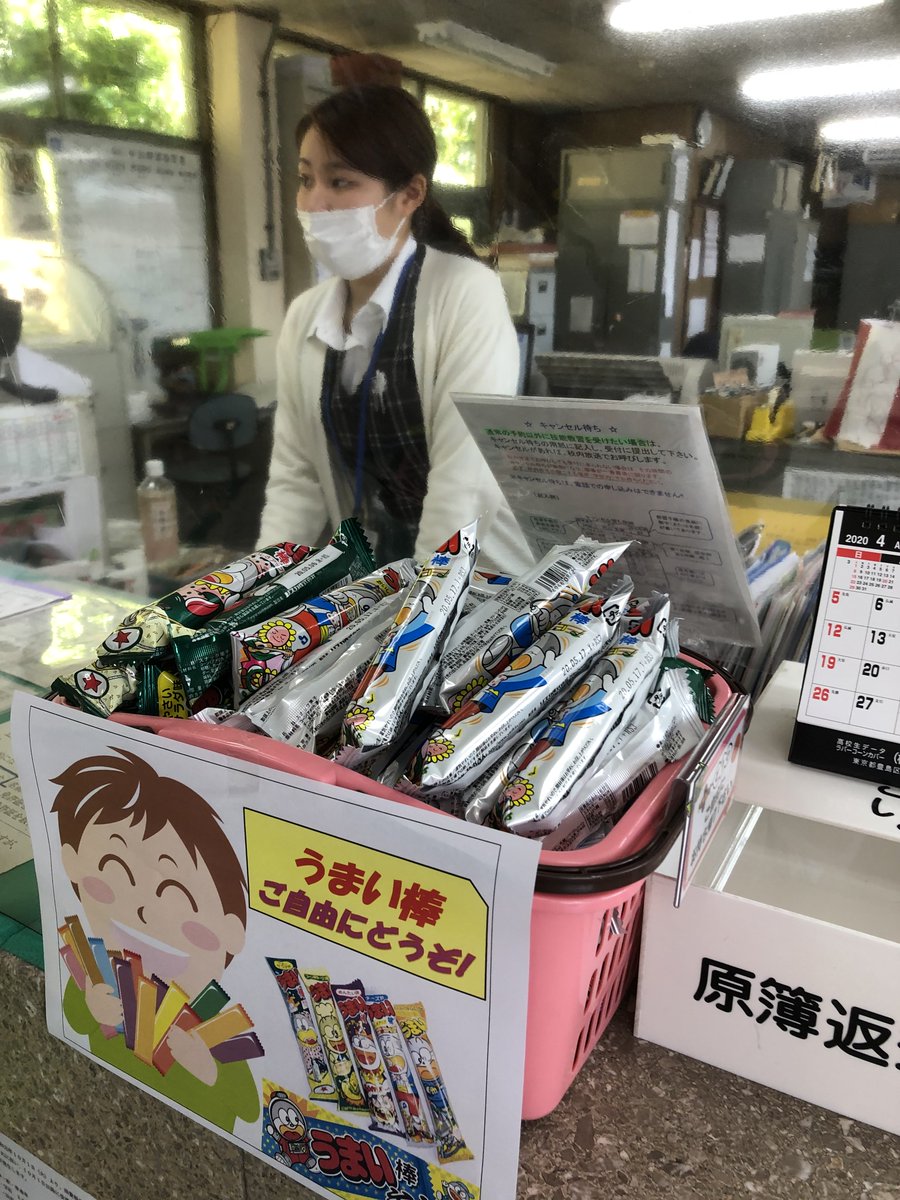 うまい棒 争奪戦 受付前にあります たまに食べると 美味しい レアな 納豆味 もあるよ 数量限定だぞ 急げ 04 29 岡山 円山 自動車学校 うまい棒 争奪戦 受付前にあります たまに食べると 美味しい レアな 納豆味 もあるよ 数量限定だぞ 急げ 04 29 岡山 円山 自動車学校