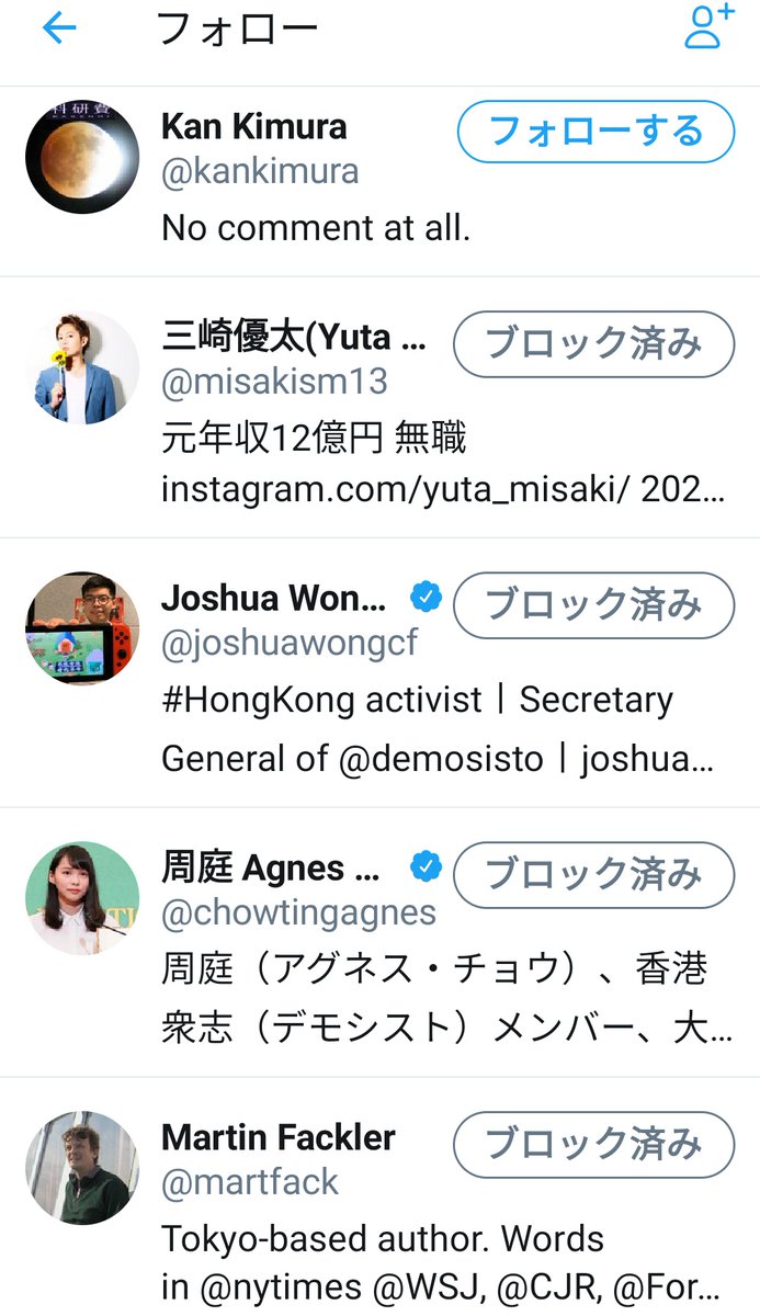 TargetedSince07's tweet photo. Sequential reactors:
2. #beatoangelo, follower of both the obvious thugs & hypocritically disguised pawns of the CIA/Sasakawa's anti-CCP ring incl the Falun Gong-backed Hong Kong Demosisto & #kkhhlhh, spreader of the CPAC Japan-backed #andychanhotin/the outlawed HK National Party https://t.co/jGdhpeYhBq
