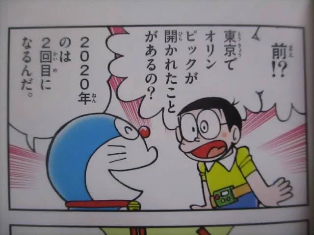 @yoheitsunemi ドラえもんのいる未来の世界線ではコロナがなかったことになってるという説もも。 
