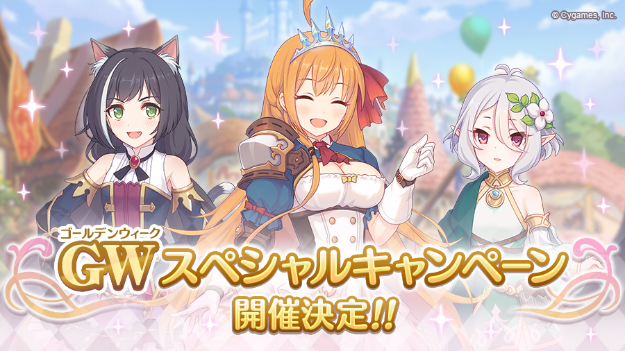 プリコネ ４月クランバトルお疲れ様でした 色々ある中でしたがどうだったでしょうか 最果てのしまりす村