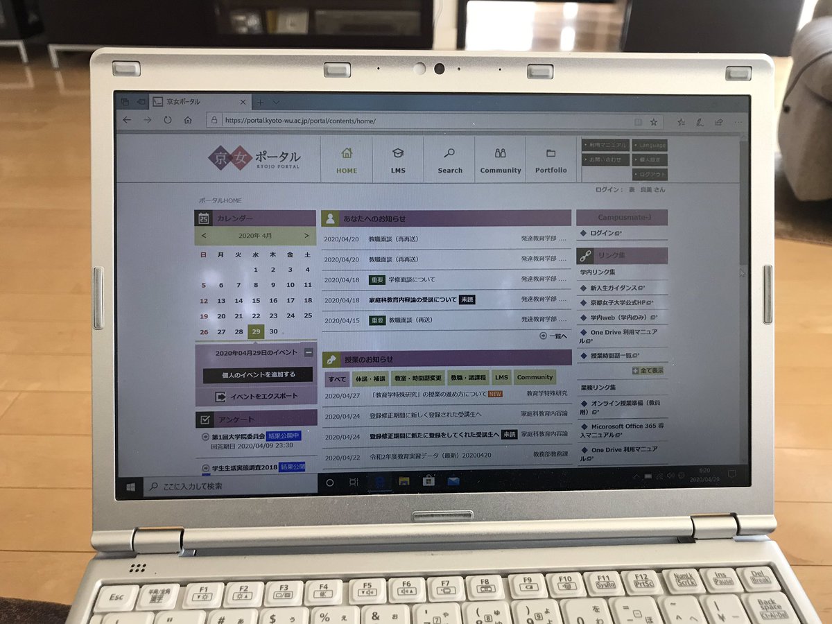 マミー 京都女子大学の学生の皆さん 今日から授業準備週間が始まっています ポータルをよく読んで Zoomやlmsの使い方をマスターして 授業に備えて パソコン ネット環境に不安がある人は教務に連絡して 京都女子大学 オンライン授業 Zoom