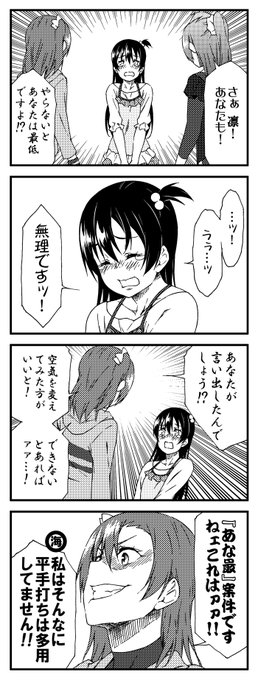 ラブライブ!2期4コマ ハッピーハロウィーン 20 