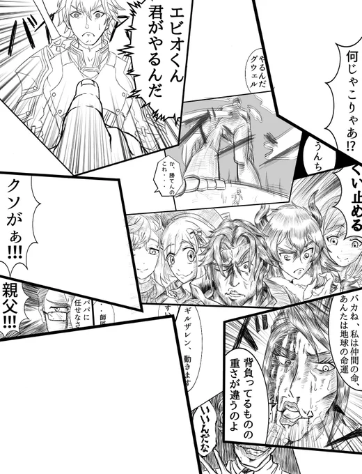 生存報告兼途中経過報告
エクスに限った話じゃ無いけど、初めて描くキャラってやっぱ難しいわ
あと何度も途中経過報告しまくったら
ただのネタバレになるからこのページはこれで最後にしますね
って言ってもこのページで描きたいのほとんど描いちゃったけど 