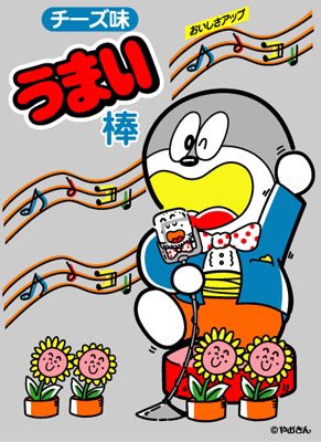 うまい棒の気になるキャラクターと人気の味ランキング