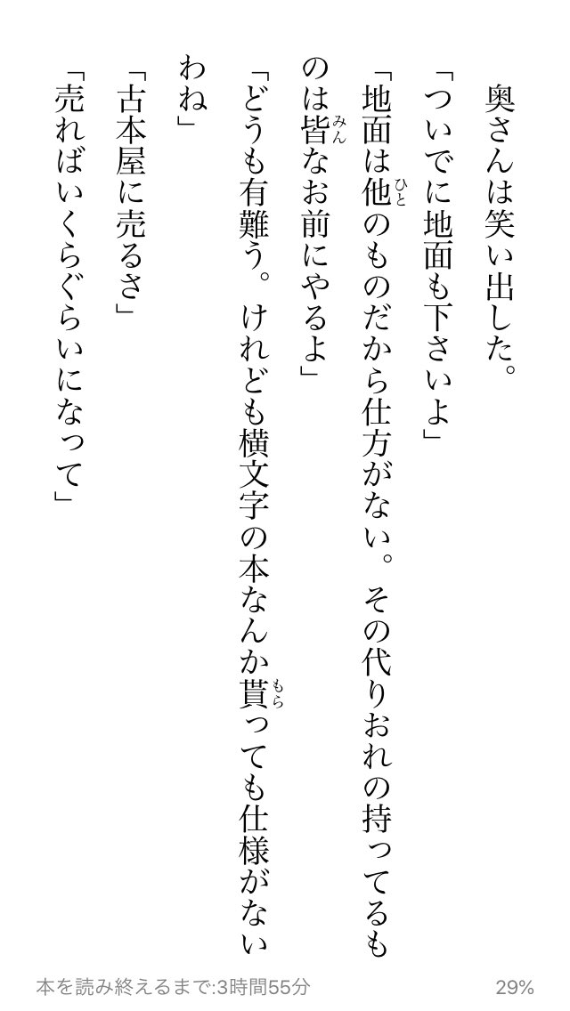 Hiro 夏目漱石の こころ を今読んでます 先生 は資産家という設定なのに 自宅は建物の所有権は先生で 土地は借地権なんでしょう 資産家なのになぜ土地は借地権という設定にしたんでしょう 先を読み進めたらわかるのかな Hiro 夏目漱石の こころ を今読んでます 先生 は資産家という設定なのに 自宅は建物の所有権は先生で 土地は借地権なんでしょう 資産家なのになぜ土地は借地権という設定にしたんでしょう 先を読み進めたらわかるのかな