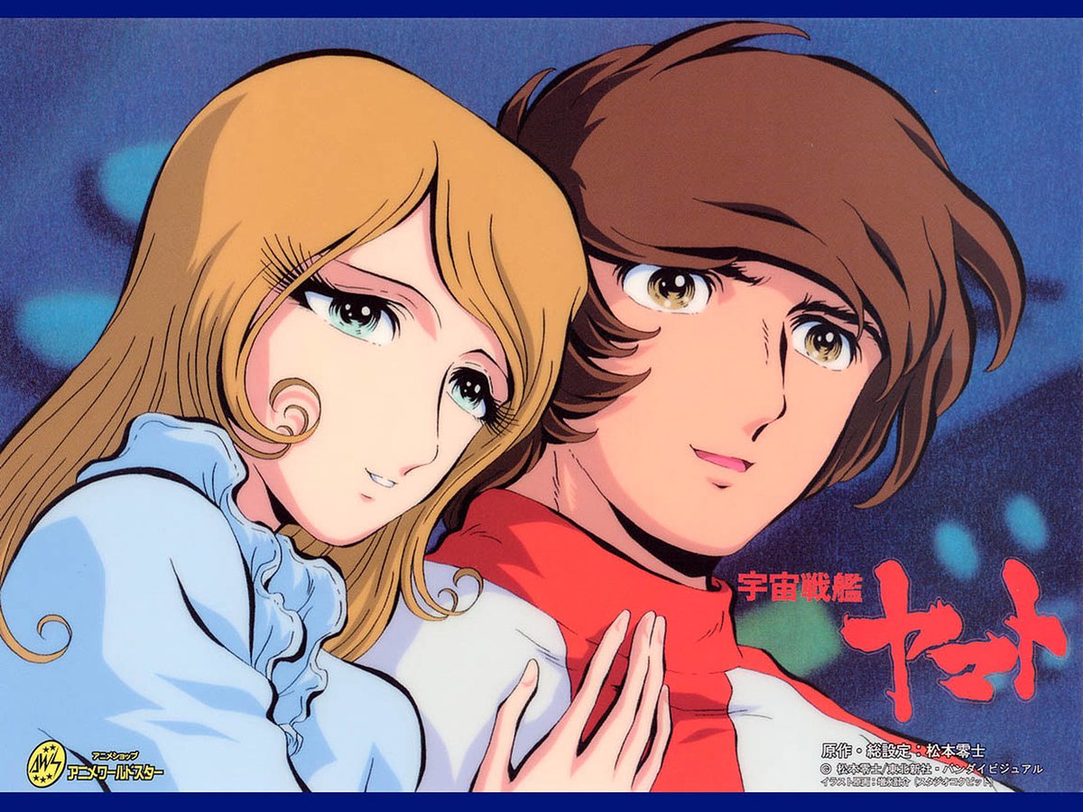 Twitter இல Ales 固定ツイrtでもいいから見て 今日の年4月29日は昭和の日なので昭和アニメを紹介します 宇宙戦艦ヤマト 1974年 昭和49年 ザ ウルトラマン 1979年 昭和54年 ドラゴンボール 聖闘士星矢 1986年 昭和61年 Yamato ヤマト ザウルトラマン