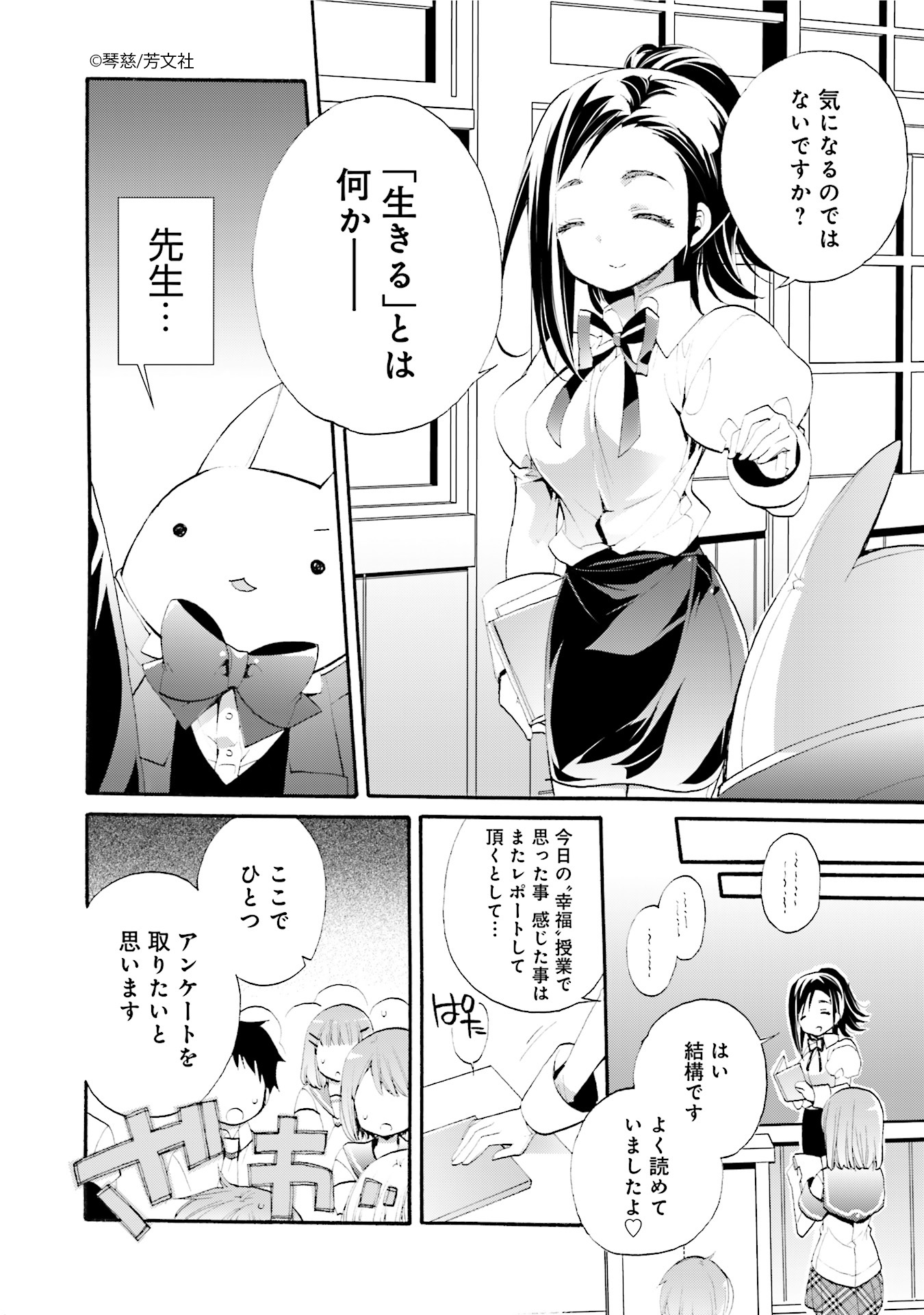 Comic Fuz コミックファズ 4 29更新 琴慈先生の あんハピ 5巻lucky 30話 2 を更新しました 先程の授業で言われたことが ちょっと心にひっかかって T Co Ppm7hypilu Comic Fuz コミックファズ 4 29更新 琴慈先生の あんハピ 5巻lucky 30話 2 を更新しました 先程の授業で言われたことが ちょっと心にひっかかって T Co Ppm7hypilu