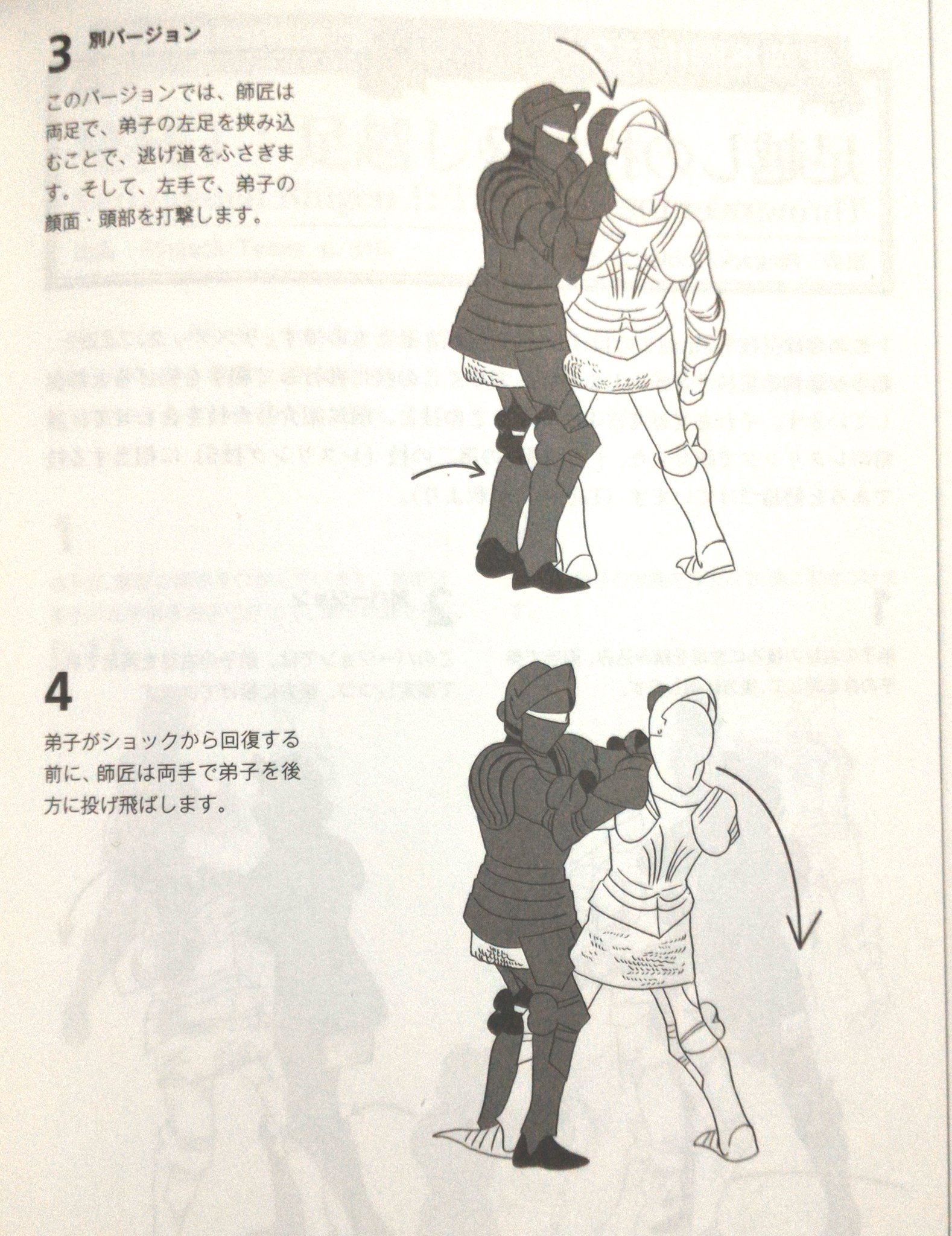 某研究者 Auf Twitter リンゲックの甲冑装備のレスリングだと 頭部を打撃してショックを与えた後投げる技が有るが 此れは鉄槌打ちをしているのかだが 頭部への連打で昏倒や 首にダメージを与える例は有ったのかだが 某研究者 Auf Twitter リンゲックの甲冑装備のレスリングだと 頭部を打撃してショックを与えた後投げる技が有るが 此れは鉄槌打ちをしているのかだが 頭部への連打で昏倒や 首にダメージを与える例は有ったのかだが